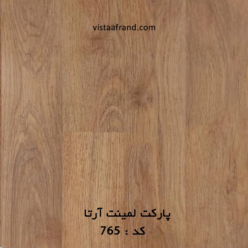 پارکت لمینت آرتا کد 765