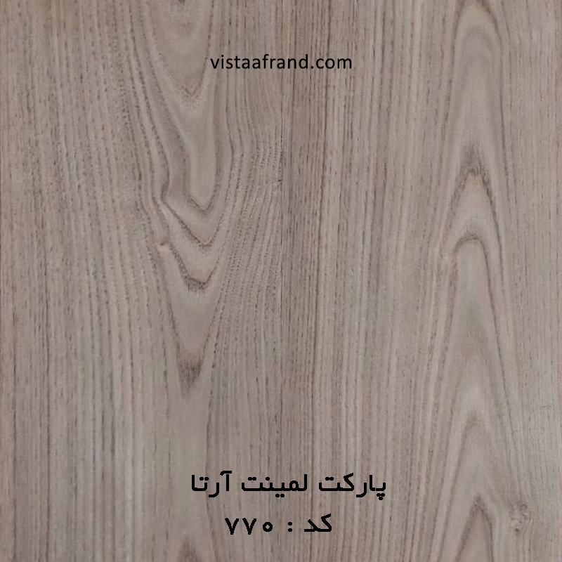 پارکت لمینت آرتا کد 770