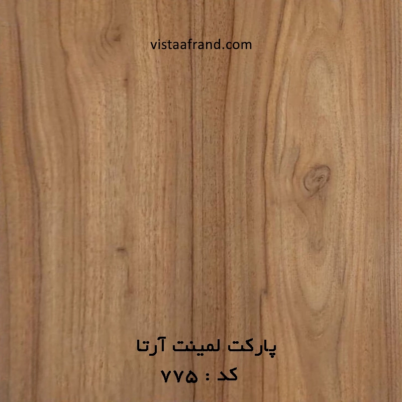 پارکت لمینت آرتا کد 775