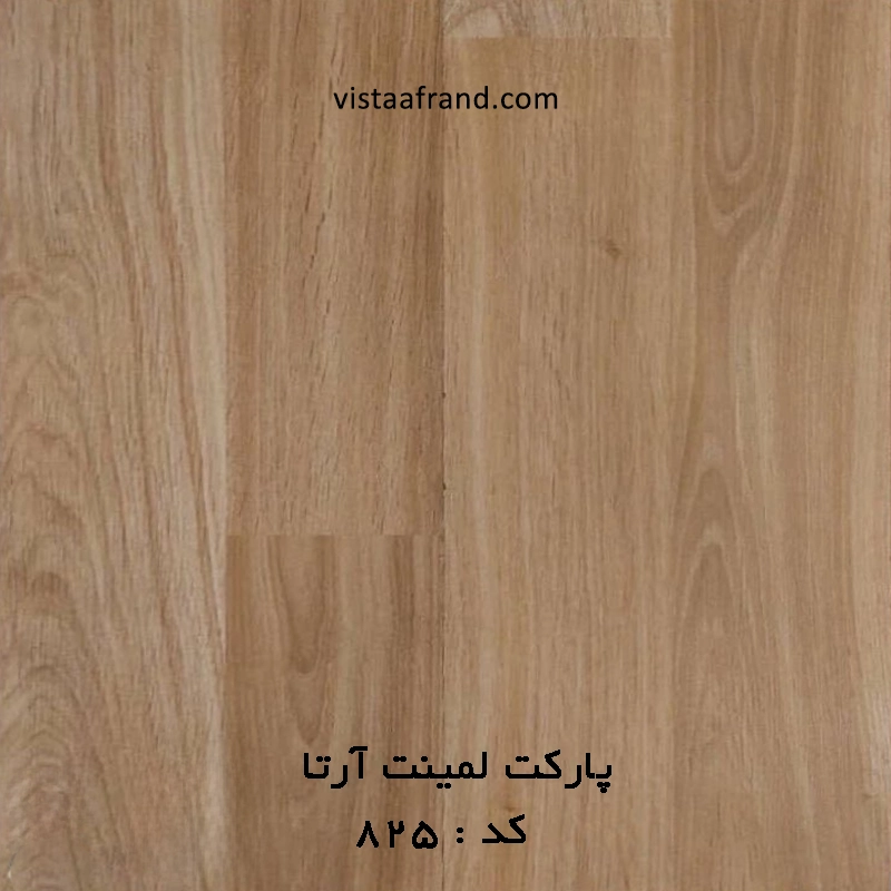 پارکت لمینت آرتا کد 825