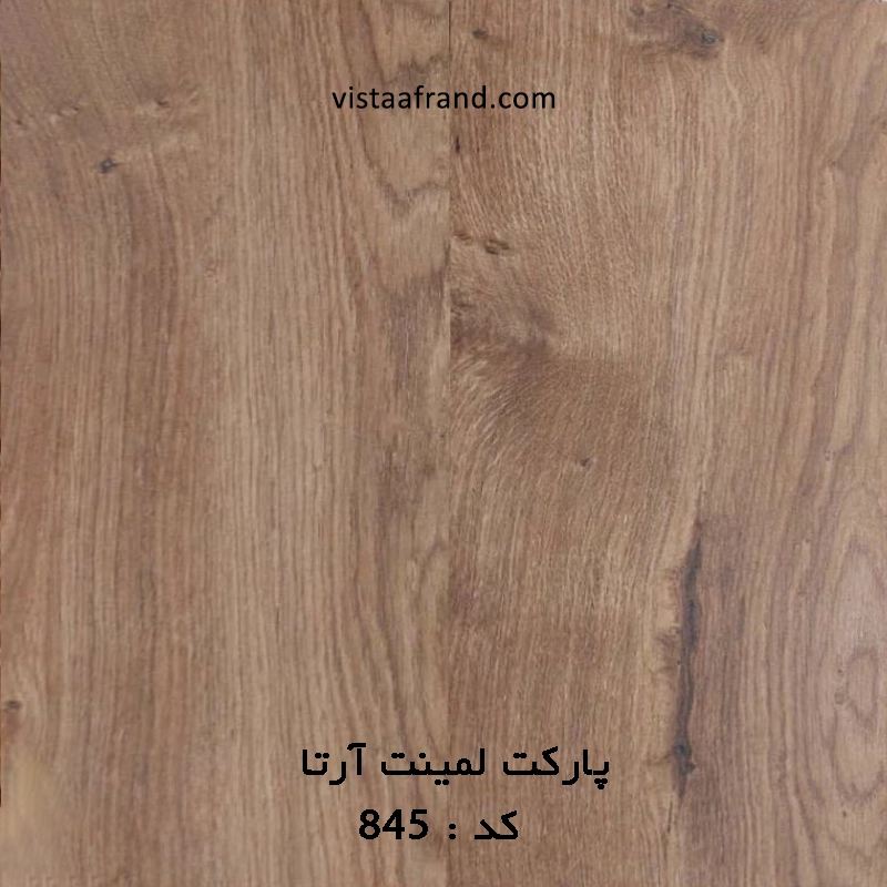پارکت لمینت آرتا کد 845
