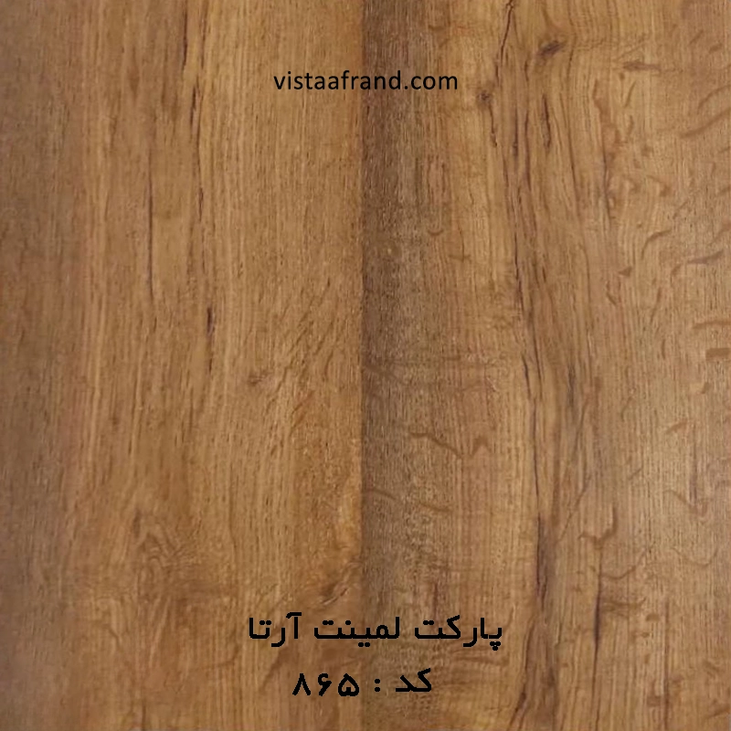 پارکت لمینت آرتا کد 865