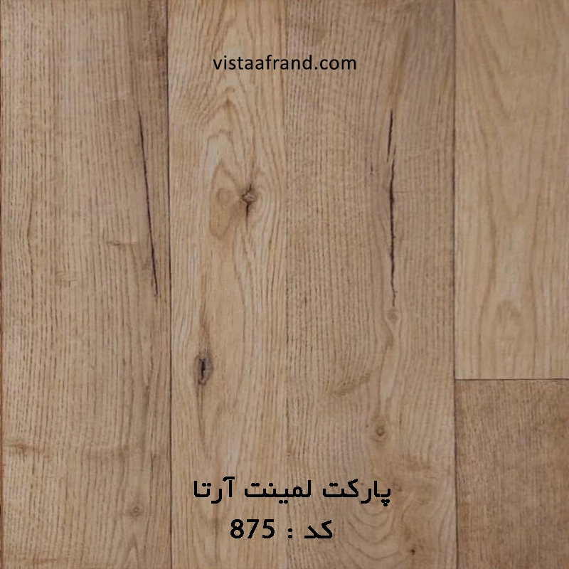 پارکت لمینت آرتا کد 875