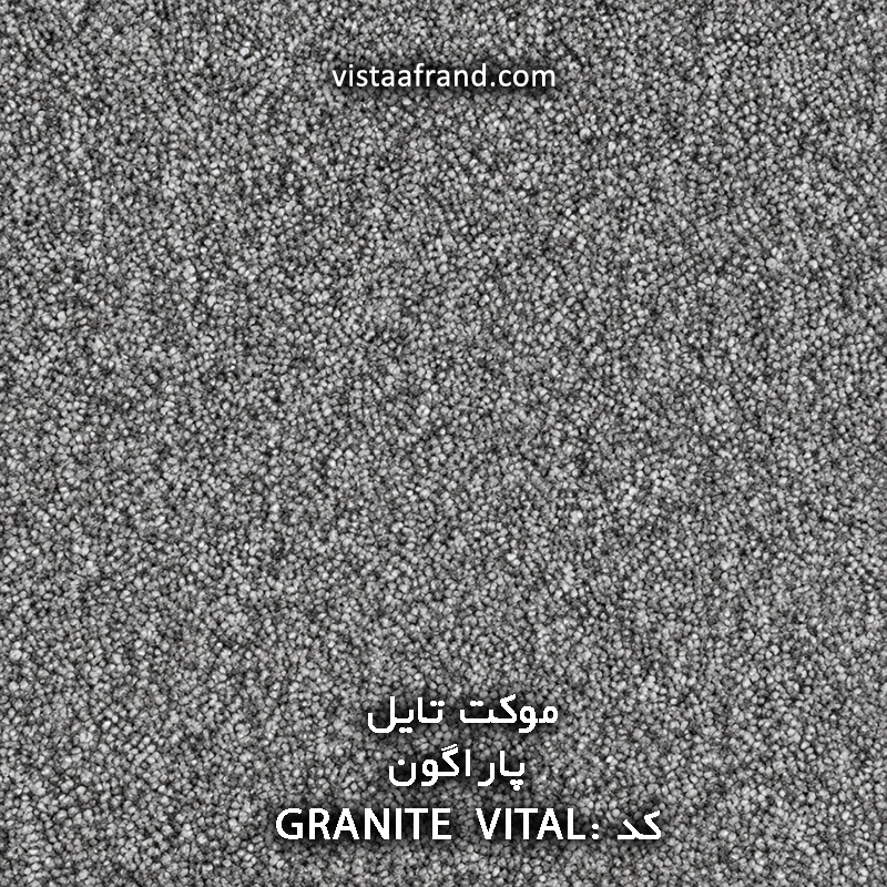 موکت تایل خارجی پاراگون Vital-Geranite ابعاد 50 * 50