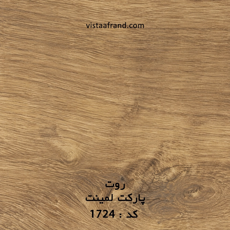 پارکت لمینت پالاز مدل روت کد 1724