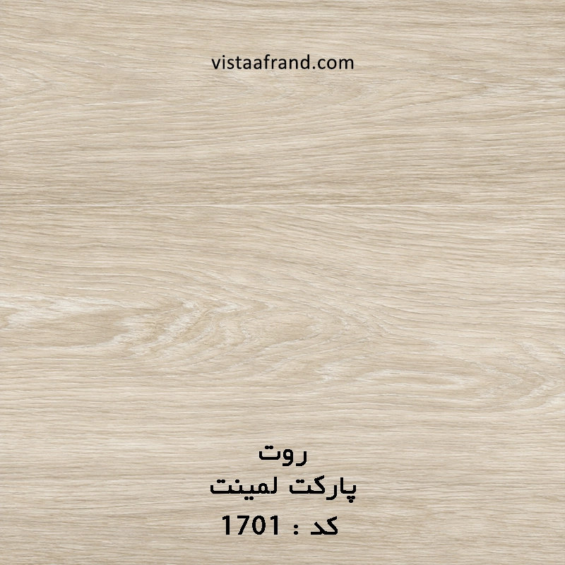 پارکت لمینت پالاز مدل روت کد 1701