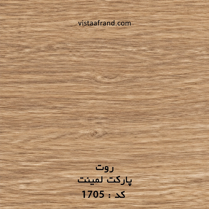 پارکت لمینت پالاز مدل روت کد 1705