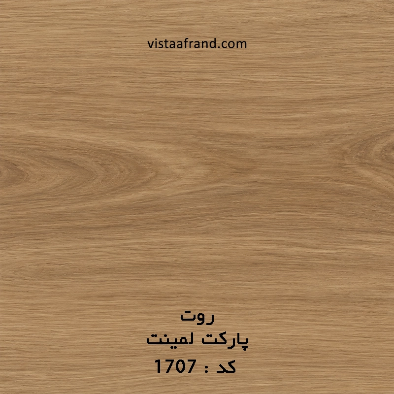 پارکت لمینت پالاز مدل روت کد 1707