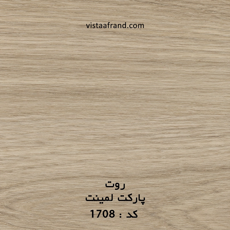 پارکت لمینت پالاز مدل روت کد 1708
