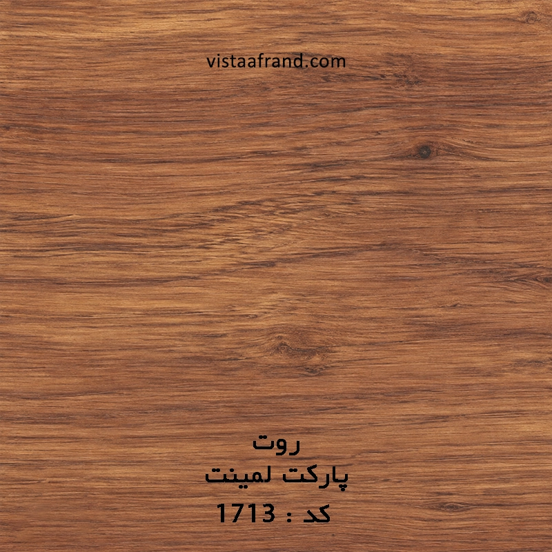 پارکت لمینت پالاز مدل روت کد 1713