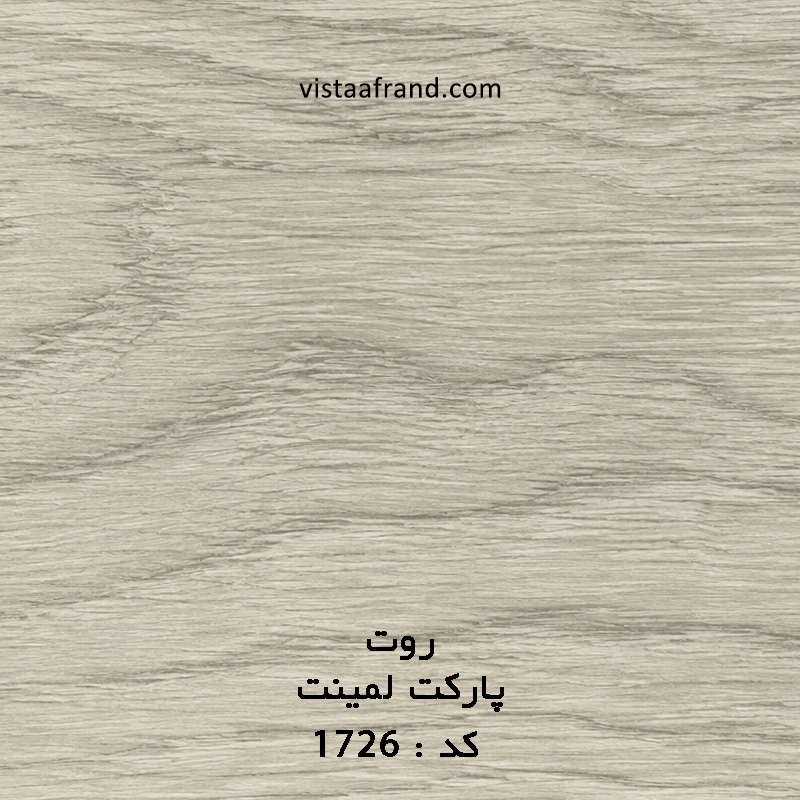 پارکت لمینت پالاز مدل روت کد 1726
