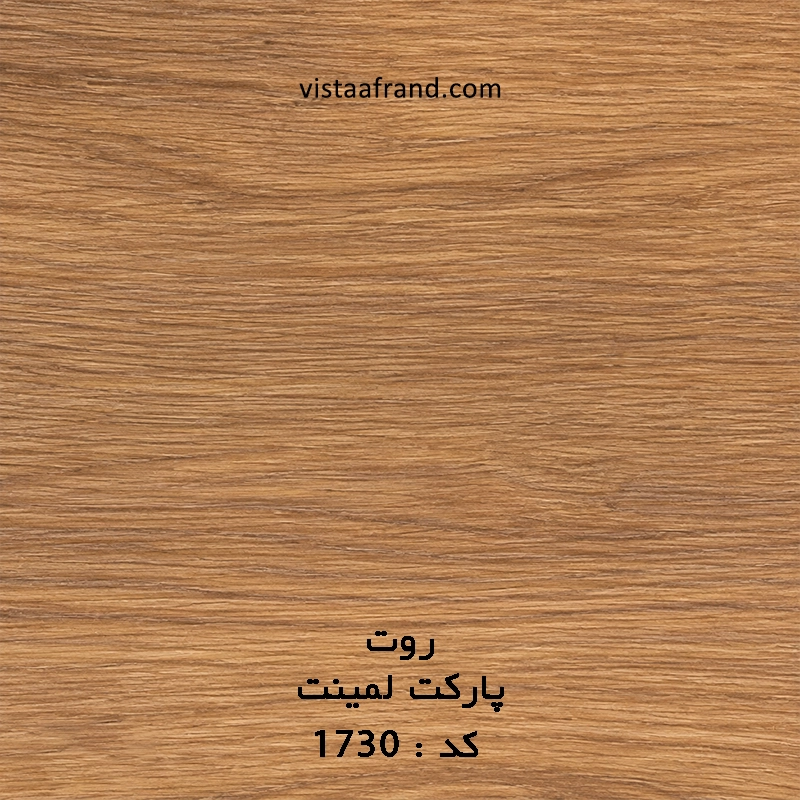 پارکت لمینت پالاز مدل روت کد 1730