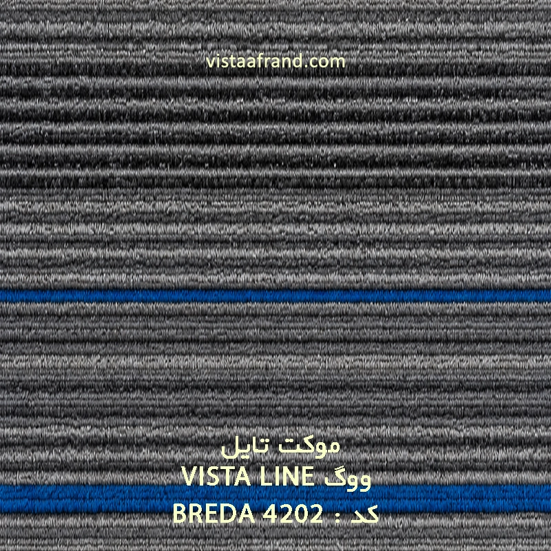 تایل موکت ووگ مدل BREDA ابعاد 50 * 50