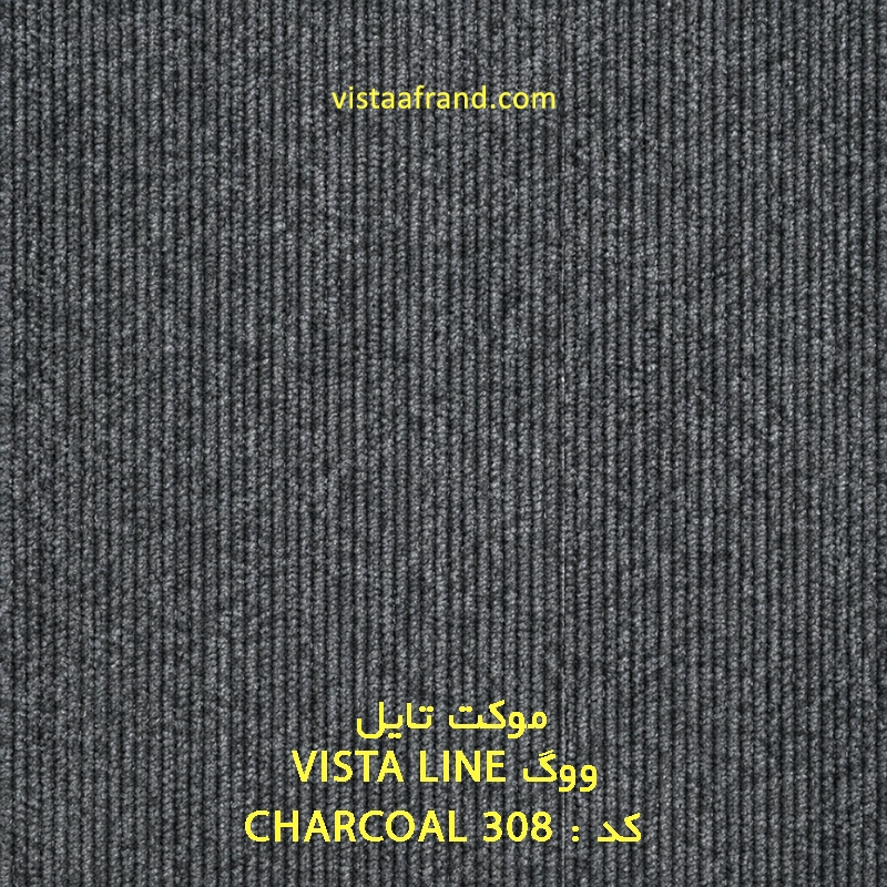 تایل موکت ووگ مدل CHARCOAL ابعاد 50 * 50