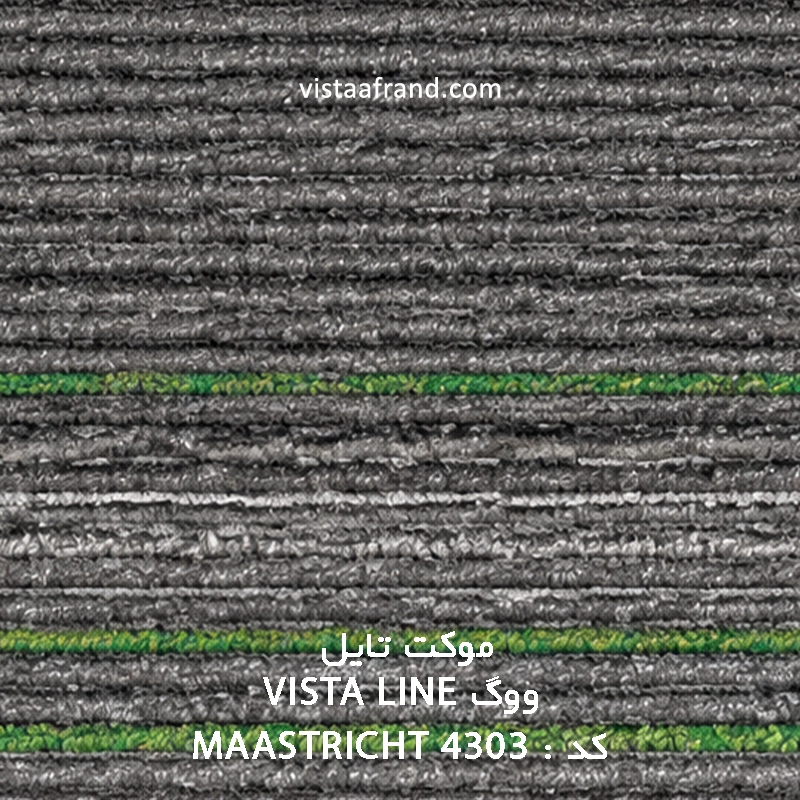تایل موکت ووگ مدل MAASTRICH ابعاد 100 * 25