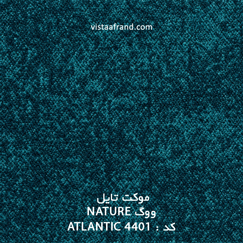 موکت تایل ووگ NATURE ATLANTIC 4401