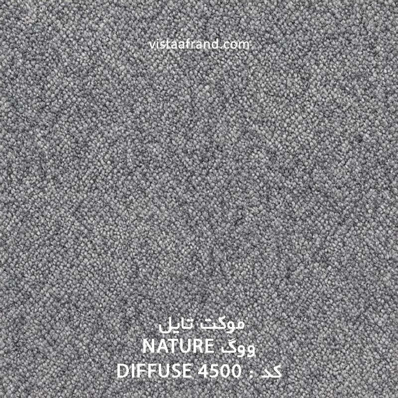 موکت تایل ووگ NATURE DIFFUSE 4500