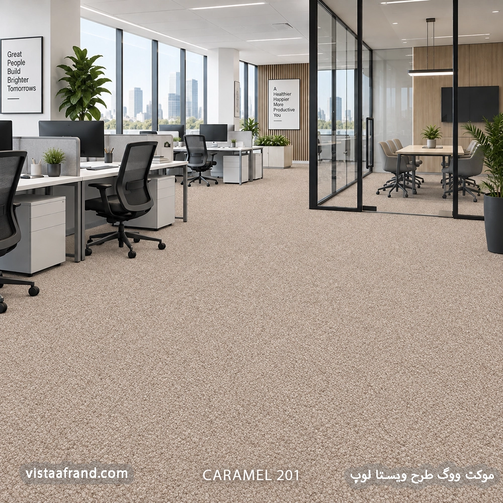 موکت تایل ووگ مدل ویستا (caramel 201) ابعاد 50 *50