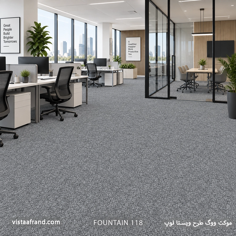موکت تایل ووگ مدل ویستا (fountain 118) ابعاد 50 *50