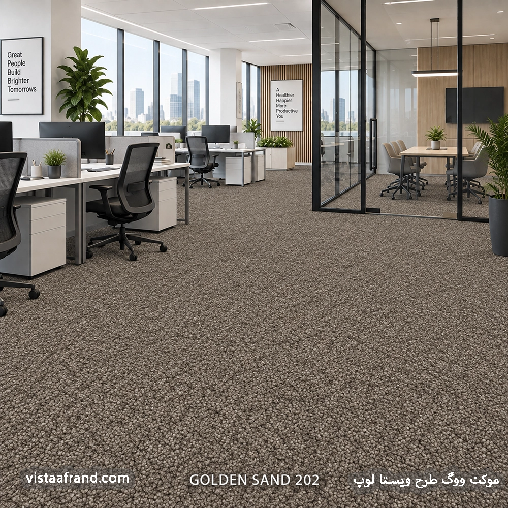 موکت تایل اداری VOGUE سری Vista Loop کد GoldenSand-202 ابعاد 50 *50