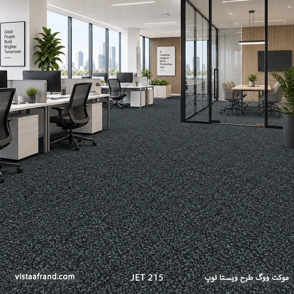 موکت تایل ووگ مدل ویستا (jet 215) ابعاد 50 *50