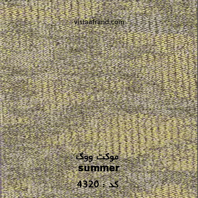 موکت ووگ summer کد 4320