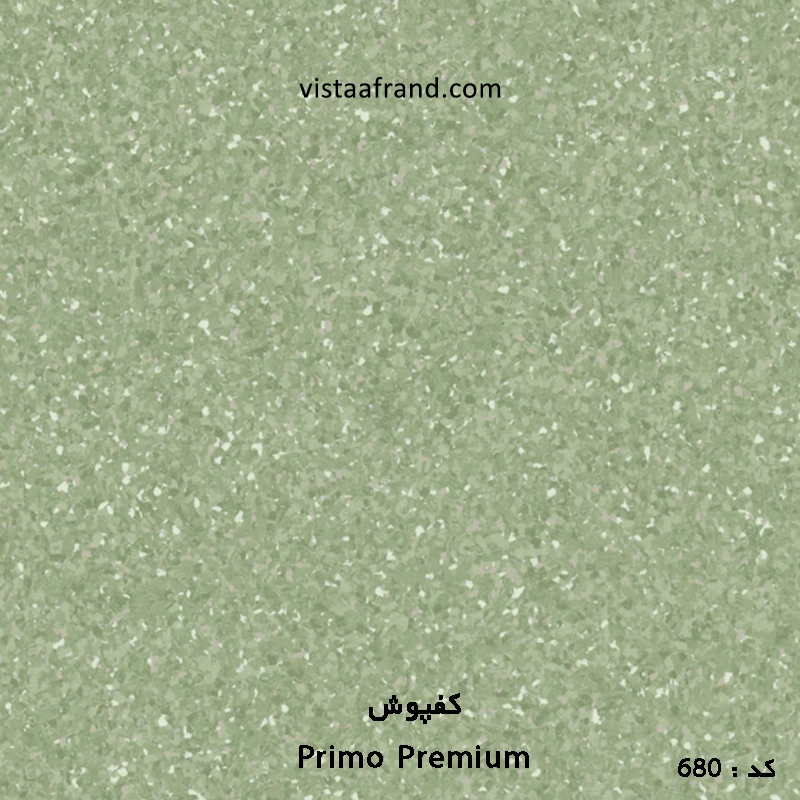 کفپوش آنتی باکتریال وینیفلکس بیمارستانی پریمو پرمیوم 680