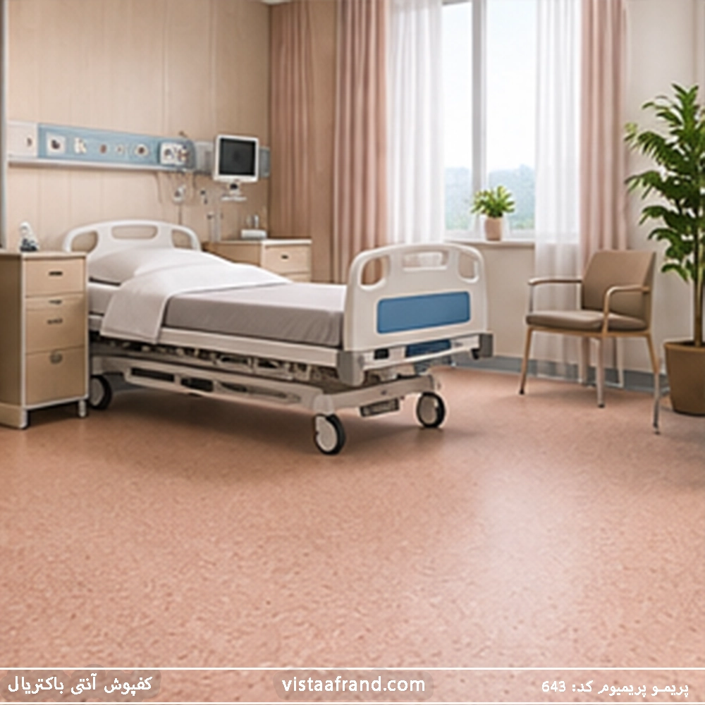 کفپوش آنتی باکتریال وینیفلکس بیمارستانی پریمو پرمیوم 643