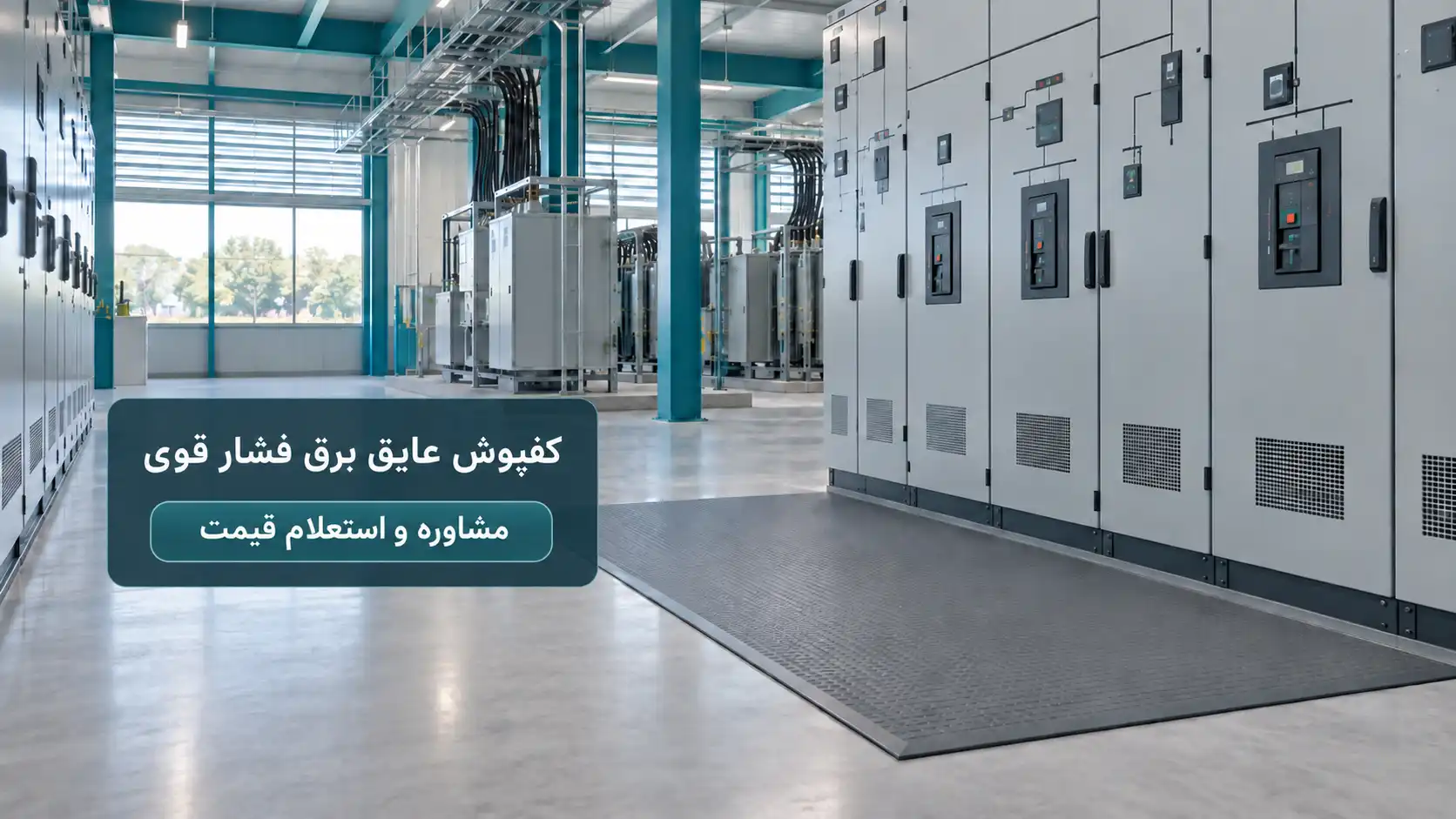 عایق برق فشار قوی