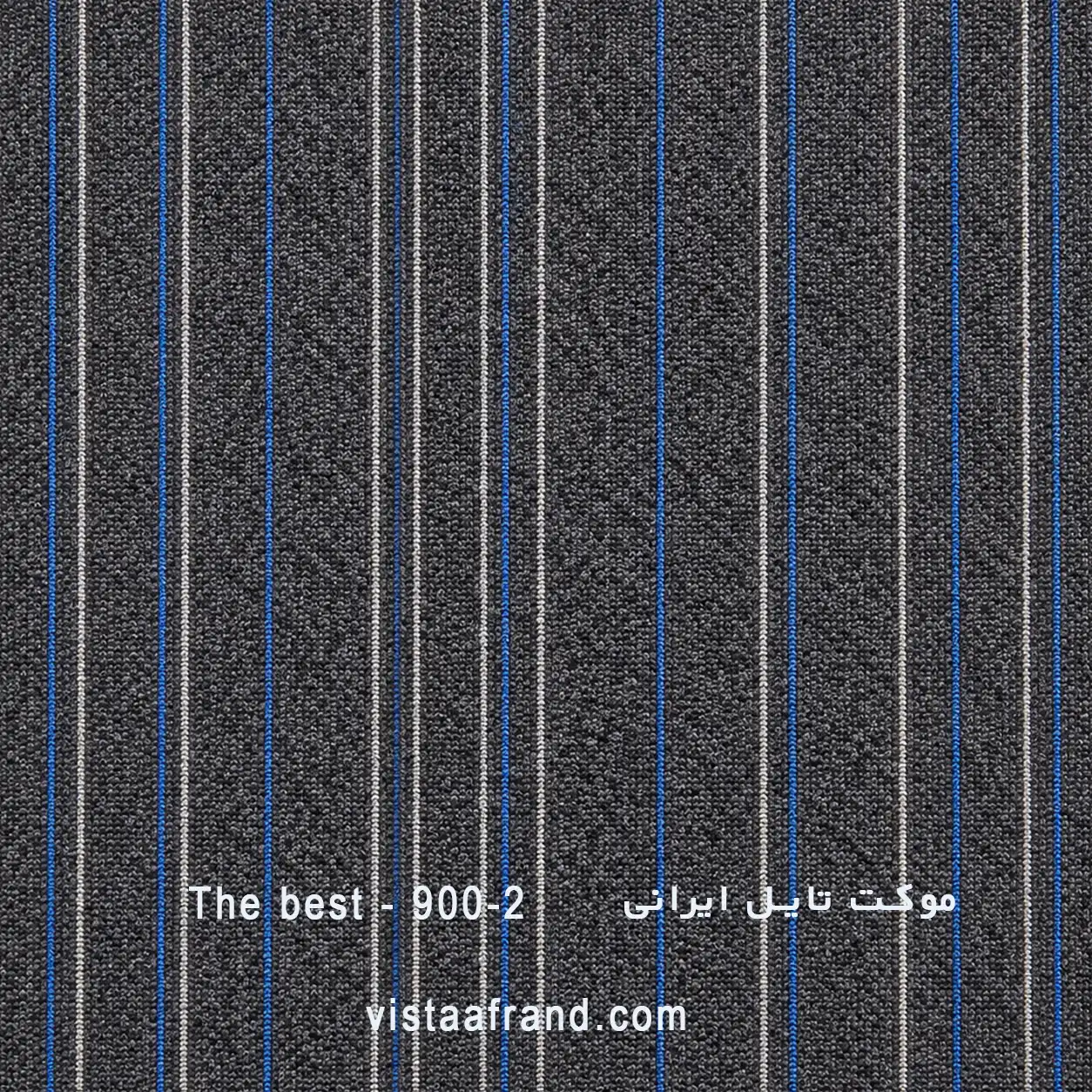 موکت تایل اداری ایرانی the best 900-2