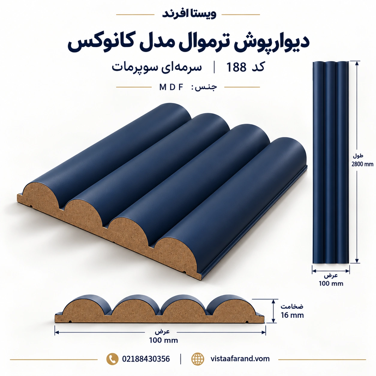 دیوارپوش ترموال کرونو گرین کانوکس 188