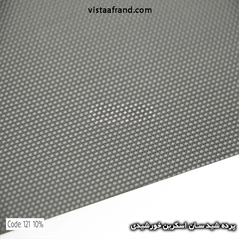 پرده شید سان اسکرین خورشیدی خارجی کد 121