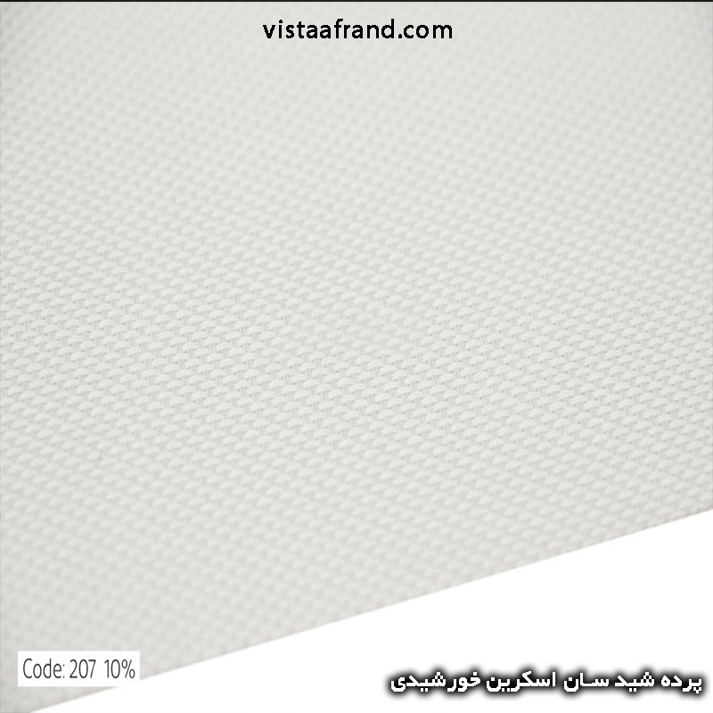 پرده شید سان اسکرین خورشیدی خارجی کد 207