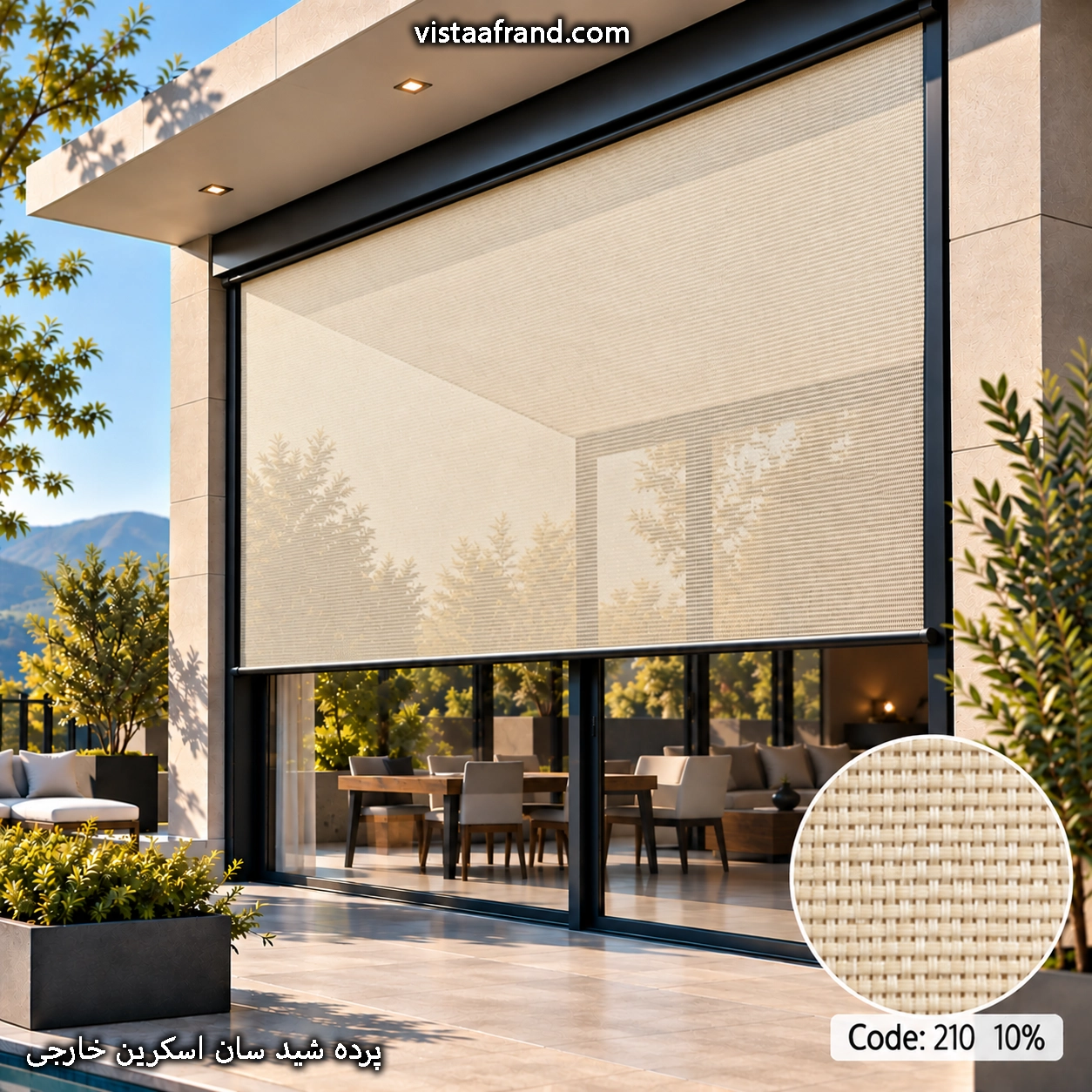 پرده شید سان اسکرین خورشیدی کرم تیره خارجی کد 210